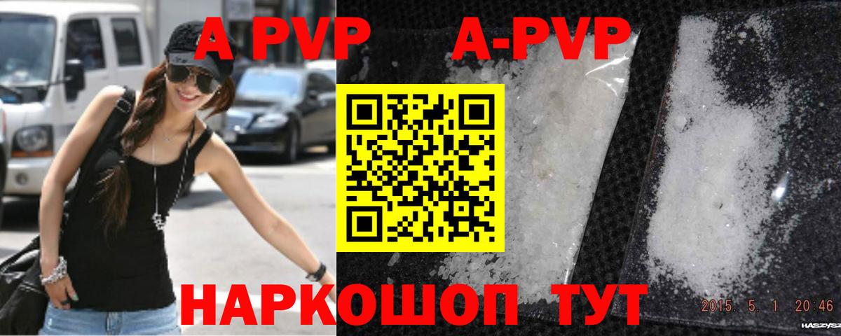 Россия  A-PVP крисы CK  A PVP мука  Вход с VPN  А ПВП СК КРИС 