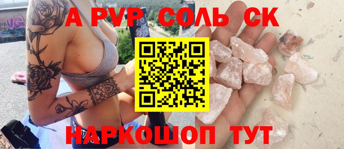 A-PVP СК Россия
