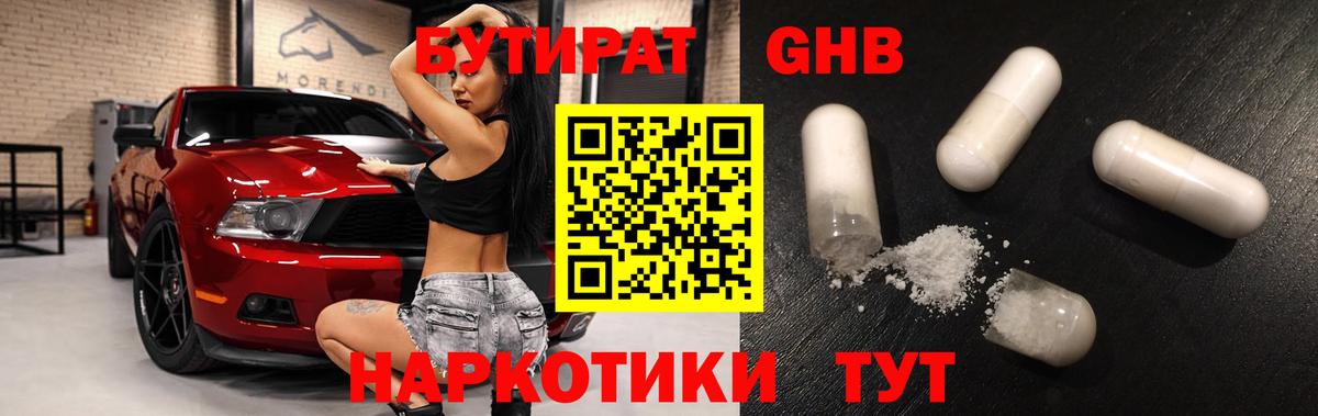 БУТИРАТ оксана Россия