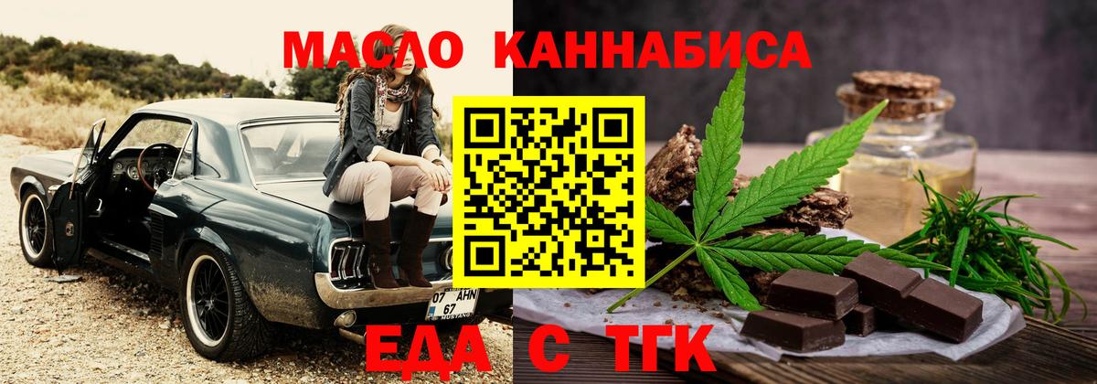 Печенье с ТГК марихуана  Вход с VPN  Россия 
