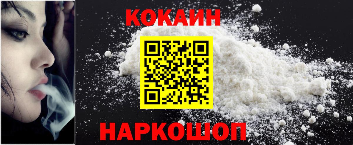 Кокаин Колумбийский Россия
