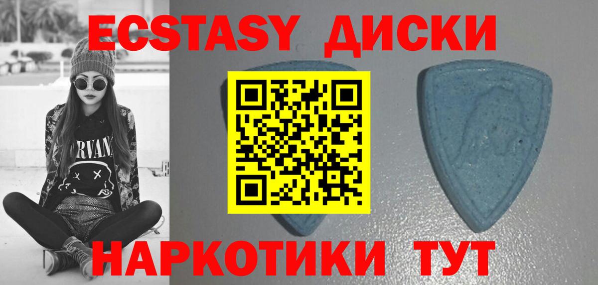 ЭКСТАЗИ MDMA Россия
