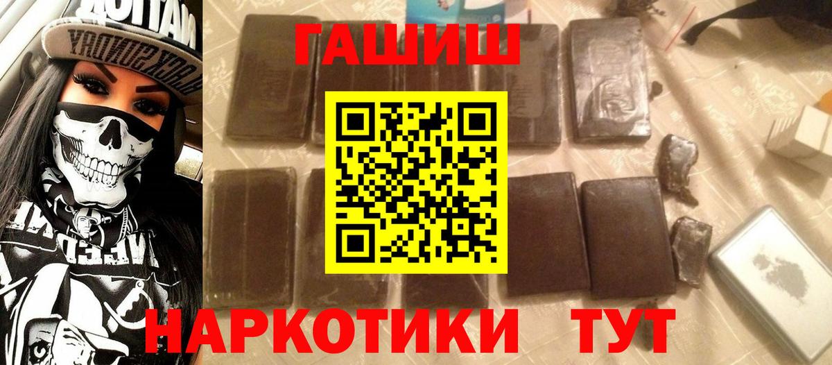 Гашиш Cannabis Россия