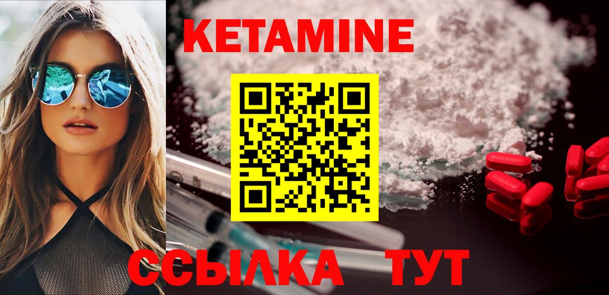 MEGA ссылки  КЕТАМИН ketamine  Вход с VPN  Россия  КЕТАМИН ketamine 