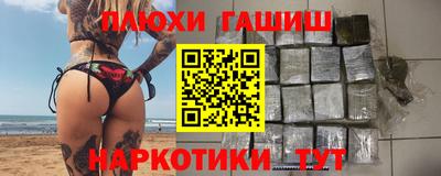 шишки Партизанск