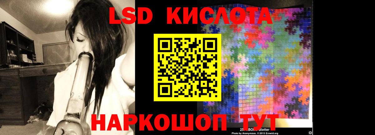 Россия  LSD-25 экстази кислота  Вход с VPN 