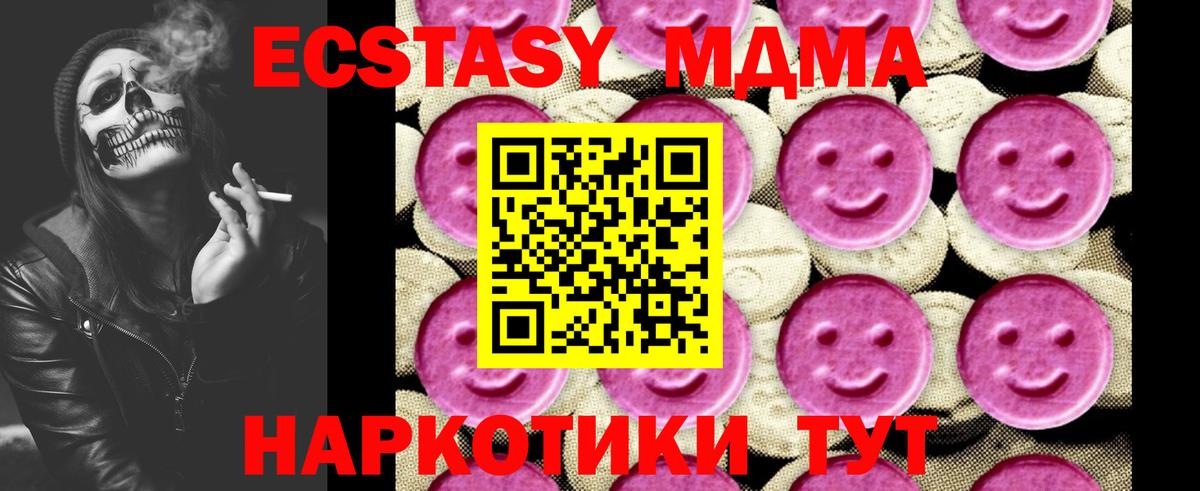 MDMA Molly  MDMA молли  МДМА  Россия  Вход с VPN 