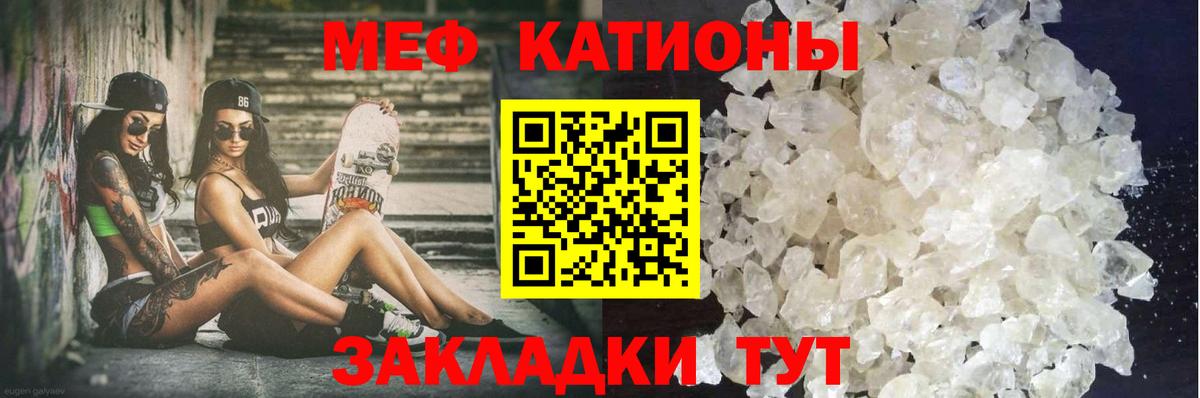 Мефедрон VHQ  МЕФ  Россия  МЕФ VHQ  Вход с VPN 