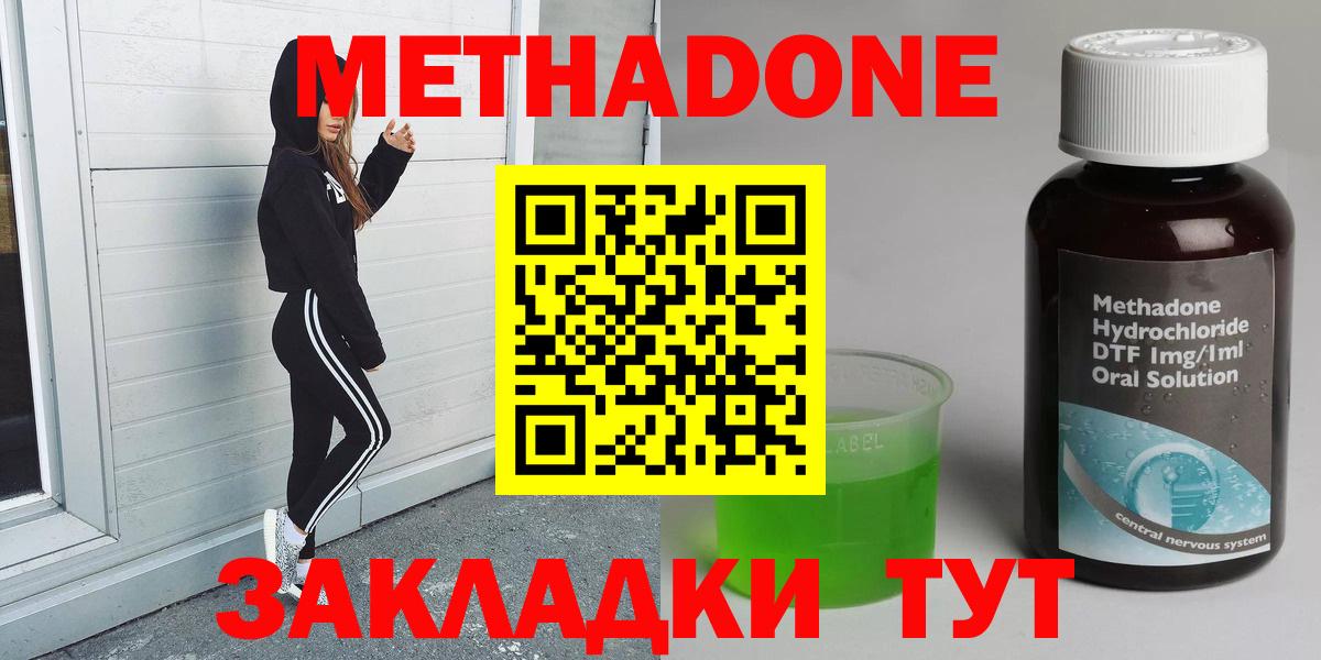 Россия  МЕТАДОН VHQ  Вход с VPN 