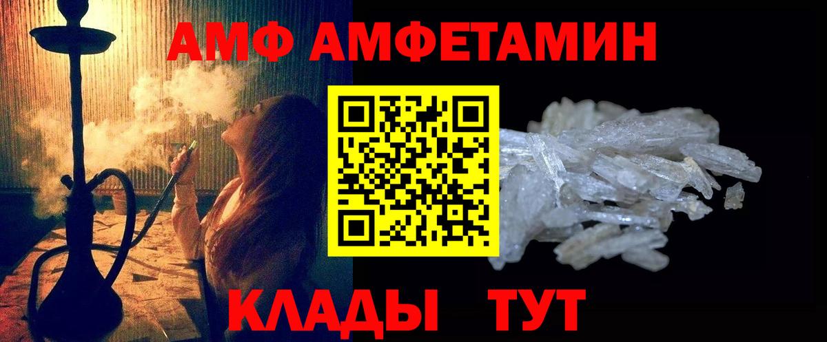Метамфетамин мет  Вход с VPN  Россия 