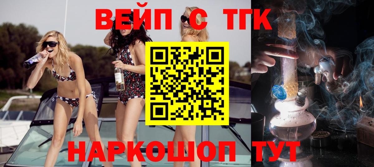 Дистиллят ТГК THC oil Россия