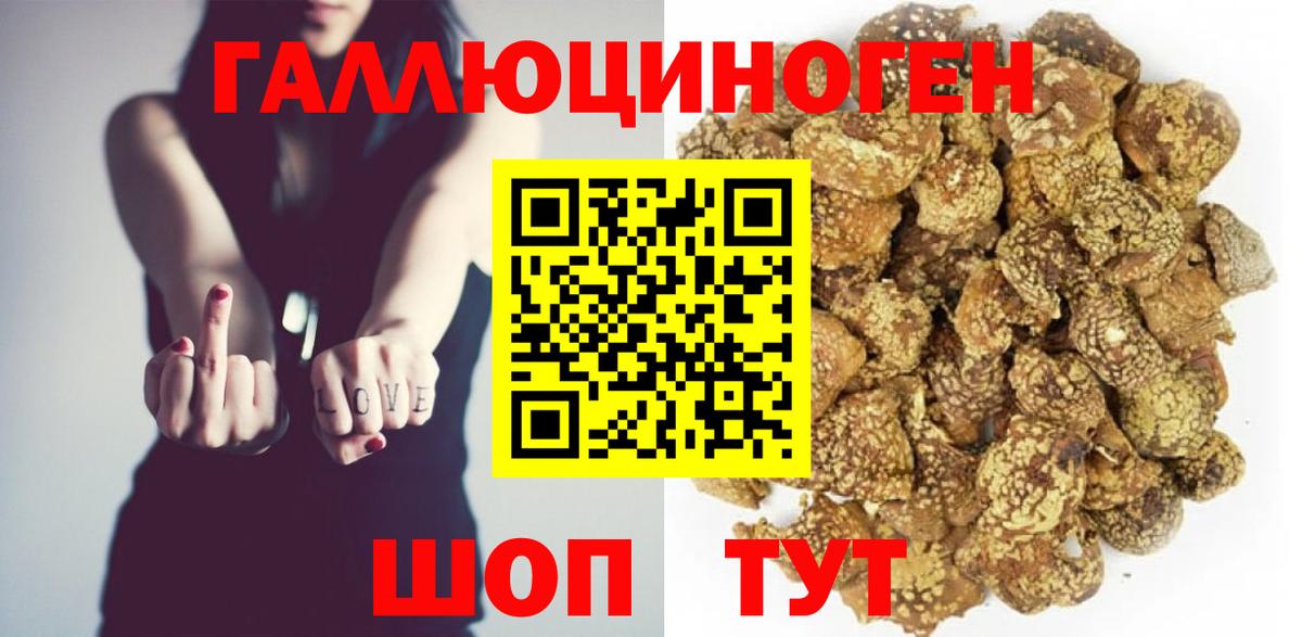 цены наркотик  Псилоцибиновые грибы мухоморы  Вход с VPN  Россия 